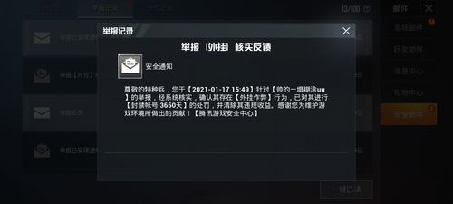 和平精英ios《挑战者》辅助完美上分皇冠