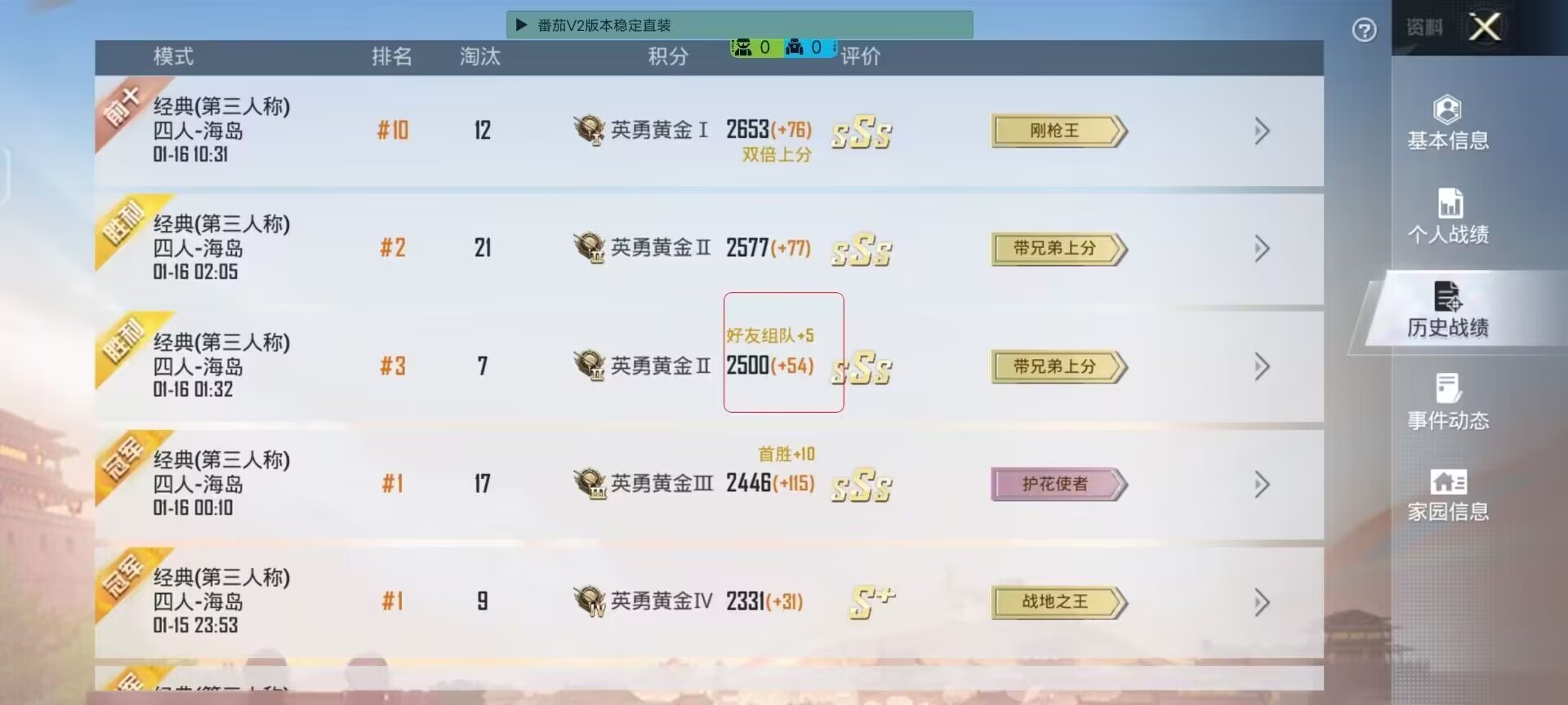 和平精英辅助【火焰鸟直装V6.0终极修复版】射线透视 准星聚点 空投透视 人物变大 显示手持 透视雷达