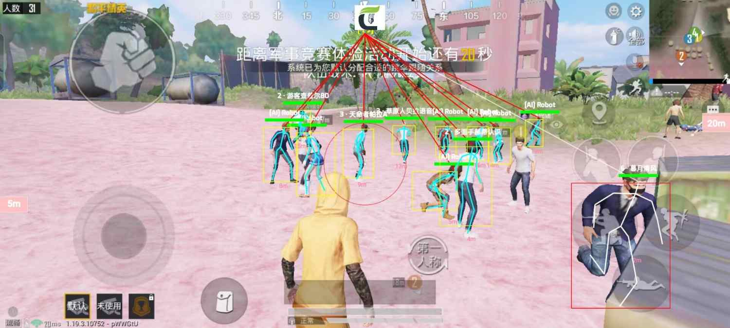 和平精英《星辰》外挂稳定直装带哥带妹首选利器